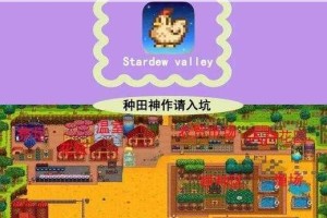 星露谷物语中文设置教程轻松切换语言畅享田园生活
