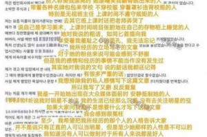 网红独家黑料(网红独家黑料：[具体黑料内容]引发网络热议)