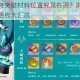 原神琳妮特突破材料位置究竟在哪？琳妮特突破材料收集路线大汇总