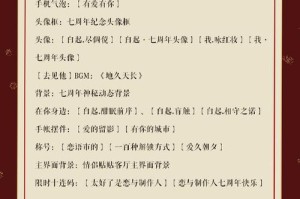 恋与制作人白起风的身影获取攻略属性详解与入手方式全解析