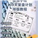 清新治愈日记手账玩法全解析 沉浸式心灵疗愈旅程深度体验指南