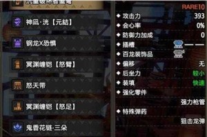 怪物猎人崛起重弩全阶段配装指南 开荒至解禁装备选择与实战技巧详解
