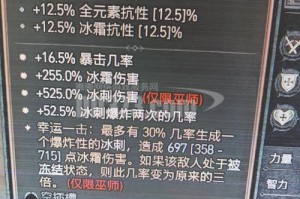 暗黑破坏神3武僧双持冰奔袭47层无传奇宝石冲层攻略与实战操作细节解析