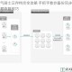 元气骑士云存档完全攻略 手把手教你备份同步与数据恢复技巧