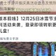地下城与勇士手游开服庆典活动盘点及预热福利礼包资源获取指南解析