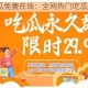 51 吃瓜免费在线：全网热门吃瓜聚集地