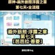 原神雕琢童心掠影拾真首日玩法详解 活动任务流程与拍照技巧全指南