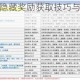 烟雨江湖乾元功隐藏奖励获取技巧与任务流程详细解析
