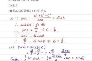 2016年高考数学试题深度解析及官方答案回顾