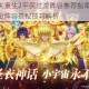 圣斗士星矢重生2平民过渡阵容推荐指南 零氪党必看前期黄金阵容搭配技巧解析