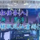 崩坏星穹铁道仙舟罗浮贵人路上好商量成就解锁条件与详细攻略指南