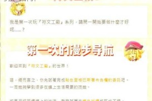 符文工厂5宠物种地条件详解 高效耕种必备要求与技巧解析