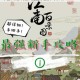 江南百景图税课司升级攻略详解从资源筹备到建筑强化全流程技巧解析