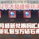 斗罗大陆：魂师对决2023 年 5 月兑换码大汇总全解析