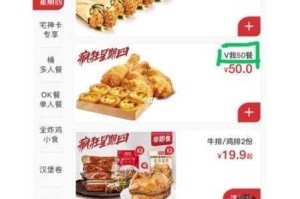 疯狂星期四V50狂欢盛典全新升级超值福利震撼来袭速抢美味惊喜