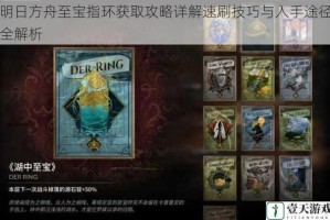 明日方舟至宝指环获取攻略详解速刷技巧与入手途径全解析