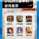只爱三国游戏客户端安装步骤与系统配置详细操作指南