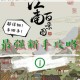江南百景图书籍获取全攻略 收集途径与技巧方法详解