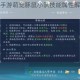 新笑傲江湖手游萌宠豚鼠小队技能属性解析与实战强度深度评测