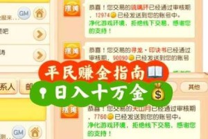 挽剑江湖新手快速赚取金币元宝技巧攻略大揭秘及实战分享