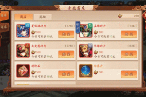 少年三国志2商店资源选购指南 高性价比物资与元宝金币使用技巧解析