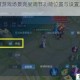 王者荣耀游戏场景亮度调节功能位置与设置方法详细解析
