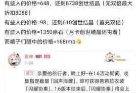 原神创世结晶兑换比例深度解析与不同面值性价比对比及购买方案推荐