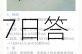 王者荣耀姜子牙大招期间能否使用闪现10月17日答案揭晓与操作技巧解析