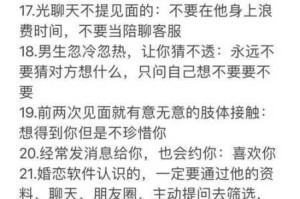 以恋与制作人许墨为主题，详细解析年会邀约短信攻略及剧情欣赏