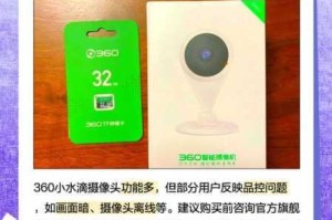 91chinese  360 水滴是否安全？如何保障网络安全？