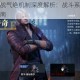 鬼泣巅峰之战气绝机制深度解析：战斗系统精髓与连招策略全指南