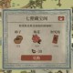 江南百景图七狸山塘全区域详尽路线与隐藏要素解锁技巧分享