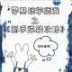 魔法与物质世界新手启程攻略：从零开始掌握基础技巧与资源管理之道