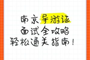 详细剖析一百层电梯第七十七关过关攻略，助你轻松通关