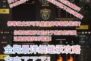 噬神者2前作存档继承操作步骤详解与继承要点解析