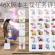 最终幻想146X版本主线任务详细盘点与完整流程攻略
