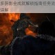 中土世界魔多阴影全成就解锁指南任务流程战斗技巧及收集要素详解