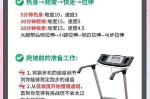 XD5 爬坡操作技巧，助力高效攀爬