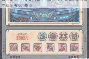 最强蜗牛中秋活动零氪平民攻略大全 无氪玩家必看中秋玩法技巧指南