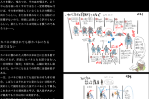 甲铁城的卡巴内瑞中双枪的强度究竟如何以及双枪的打法攻略全面解析