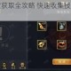 斗将手游元宝获取全攻略 快速收集技巧与免费途径详解