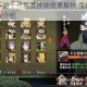 火影忍者手游千代婆婆技能效果解析 傀儡操控与战斗技巧全面介绍