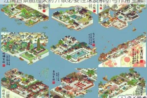江南百景图应天府升级必要性深度解析与作用全解