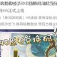 原神林风的和弦H5活动全攻略 玩法技巧与隐藏奖励一网打尽