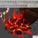 龙之谷手游炼金圣士PVP技能加点全解析 实战技巧与竞技场制胜攻略