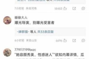 51曝瓜网 51曝瓜网：揭露各类热门事件背后的真相