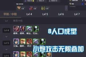 金铲铲之战S7斗士刺客阵容玩法教学 强力搭配与运营思路助你主宰战场