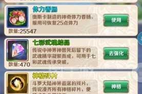 斗罗大陆神界传说红包卡位技巧全解析神界福利轻松获取终极攻略