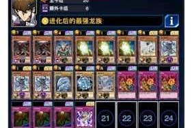 游戏王决斗链接青眼白龙卡组构筑指南必抽卡包解析与高效抽卡策略
