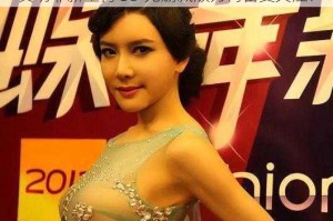 龚玥菲新金梅 3D 无删减版为何备受关注？